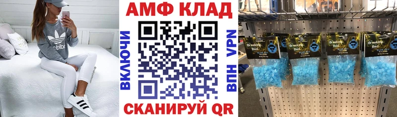 Амфетамин 97% Великий Новгород