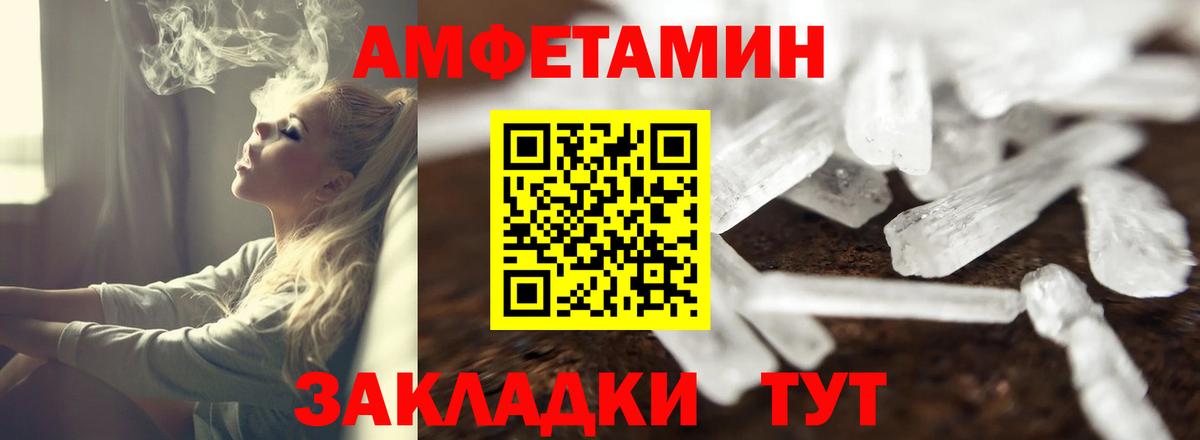 АМФЕТАМИН Premium Великий Новгород