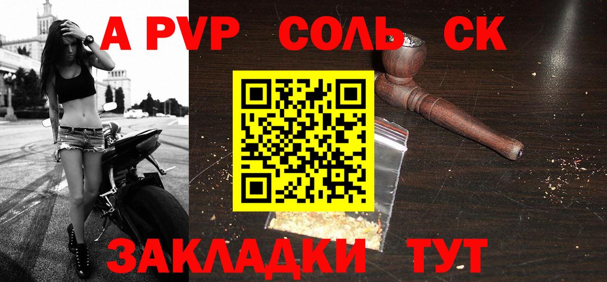 A-PVP Crystall Великий Новгород