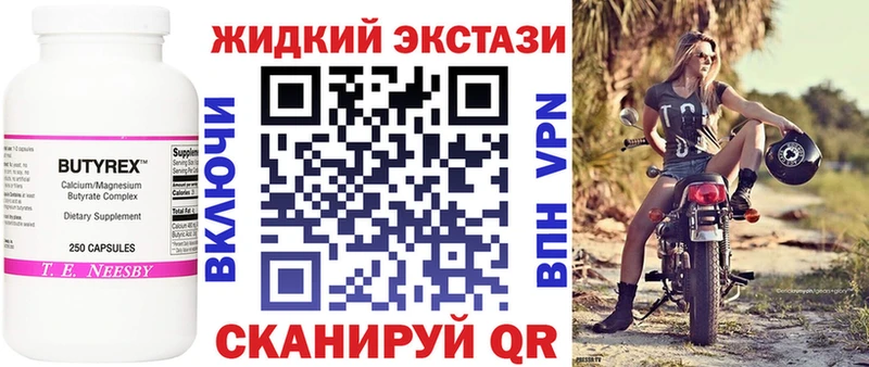 БУТИРАТ Butirat  ОМГ ОМГ рабочий сайт  Великий Новгород 