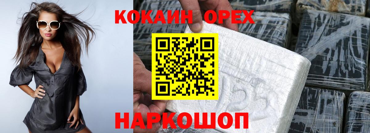 COCAIN 99% Великий Новгород