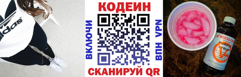 гидра рабочий сайт  Великий Новгород  Кодеин напиток Lean (лин)  даркнет сайт 