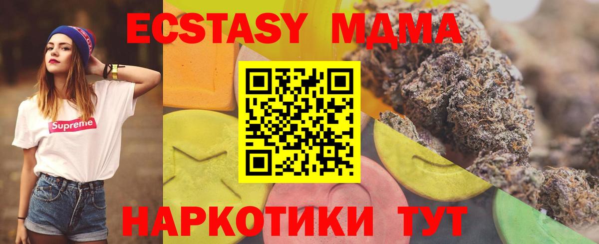 ЭКСТАЗИ XTC Великий Новгород