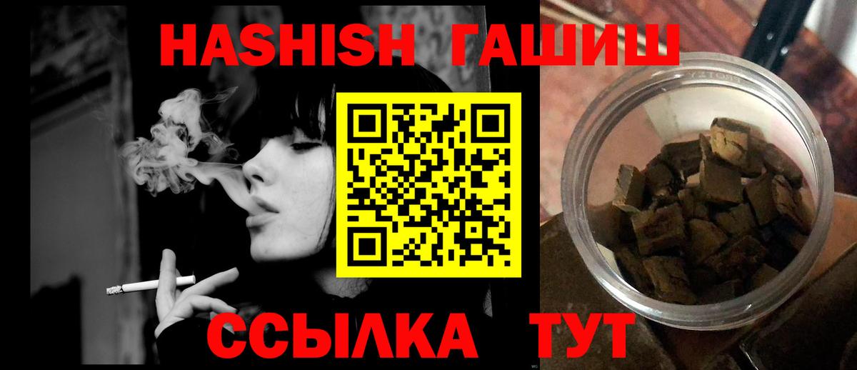 Гашиш хэш Великий Новгород