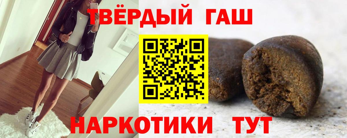 ГАШИШ гашик Великий Новгород