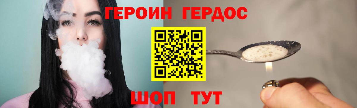 ГЕРОИН герыч  Вход с VPN  Великий Новгород 