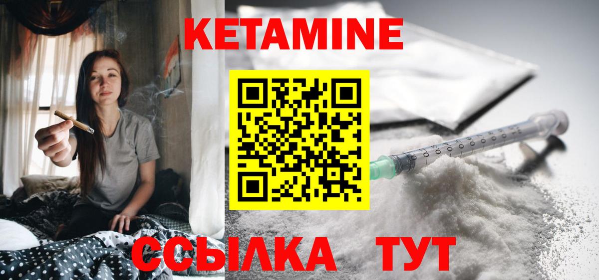 КЕТАМИН VHQ  Вход с VPN  Кетамин ketamine  Великий Новгород 