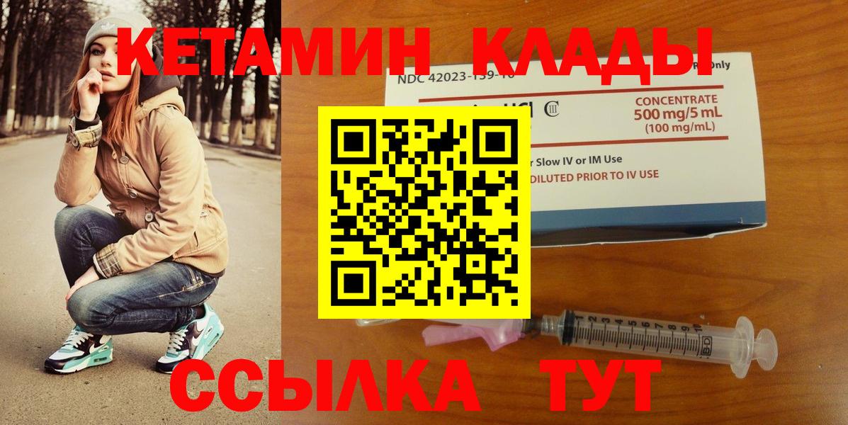 Кетамин VHQ  Великий Новгород  Кетамин ketamine 