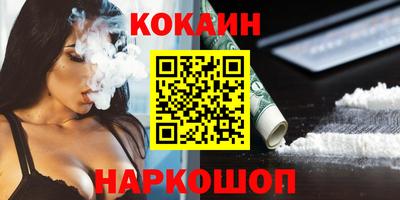 кокаин премиум Апрелевка