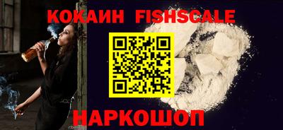 кокаин премиум Апрелевка