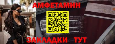 амф Апшеронск