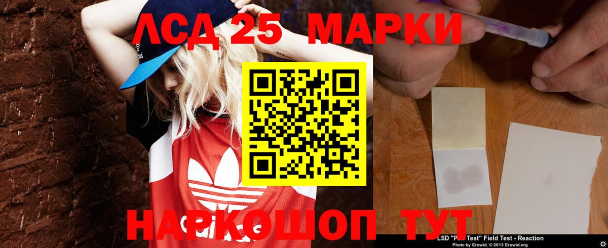 Лсд 25 экстази кислота Великий Новгород