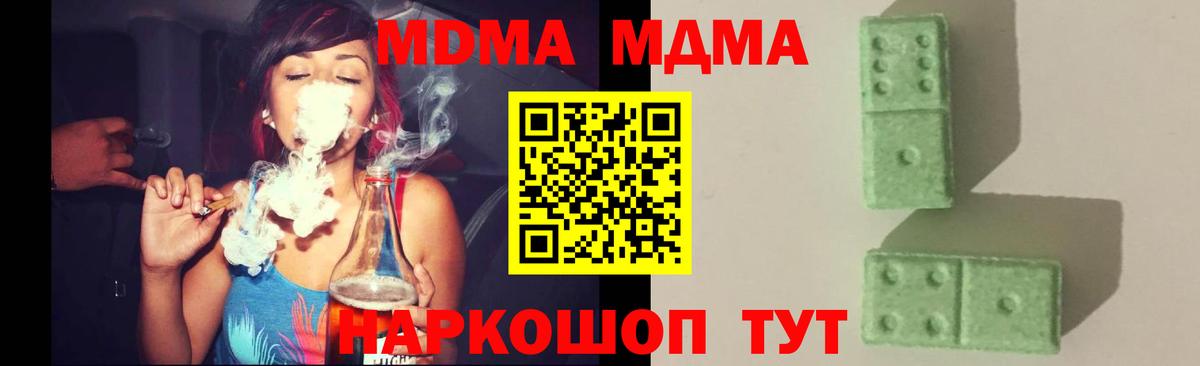 Великий Новгород  МДМА VHQ  Вход с VPN  МДМА кристаллы 
