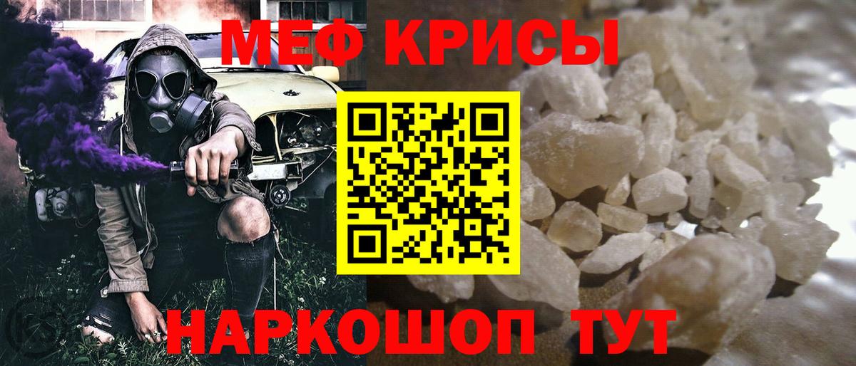 Мефедрон  МЯУ-МЯУ мяу мяу  МЯУ-МЯУ мяу мяу  Вход с VPN  Великий Новгород 