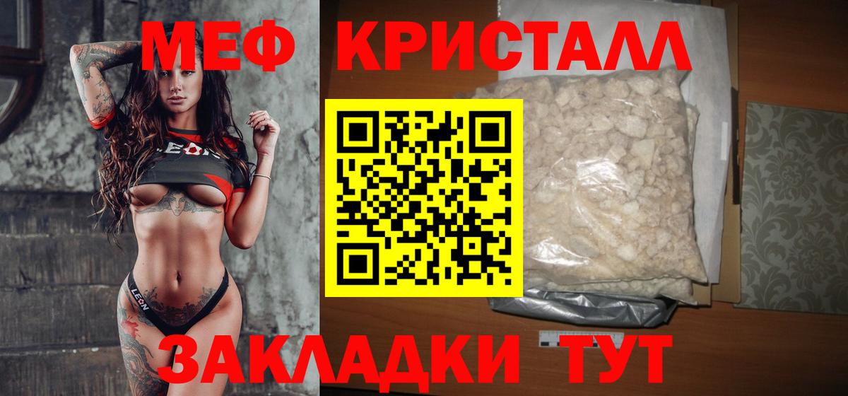 Меф мука Великий Новгород