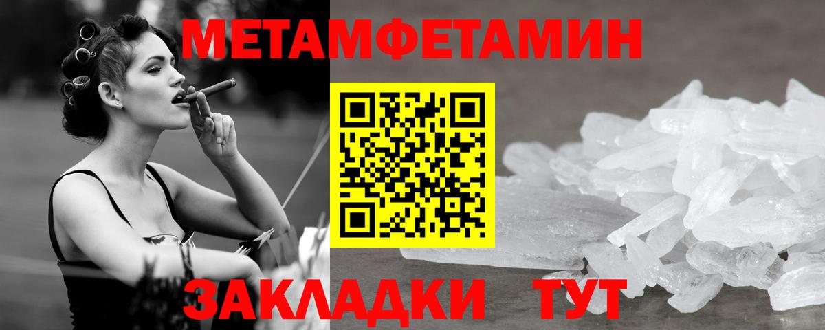 МЕТАМФЕТАМИН  Первитин Methamphetamine  Вход с VPN  Великий Новгород 