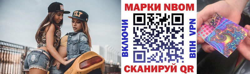 Марки 25I-NBOMe 1,5мг  дарнет шоп  маркетплейс Telegram  Великий Новгород 