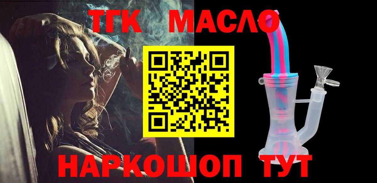 ТГК жижа Великий Новгород